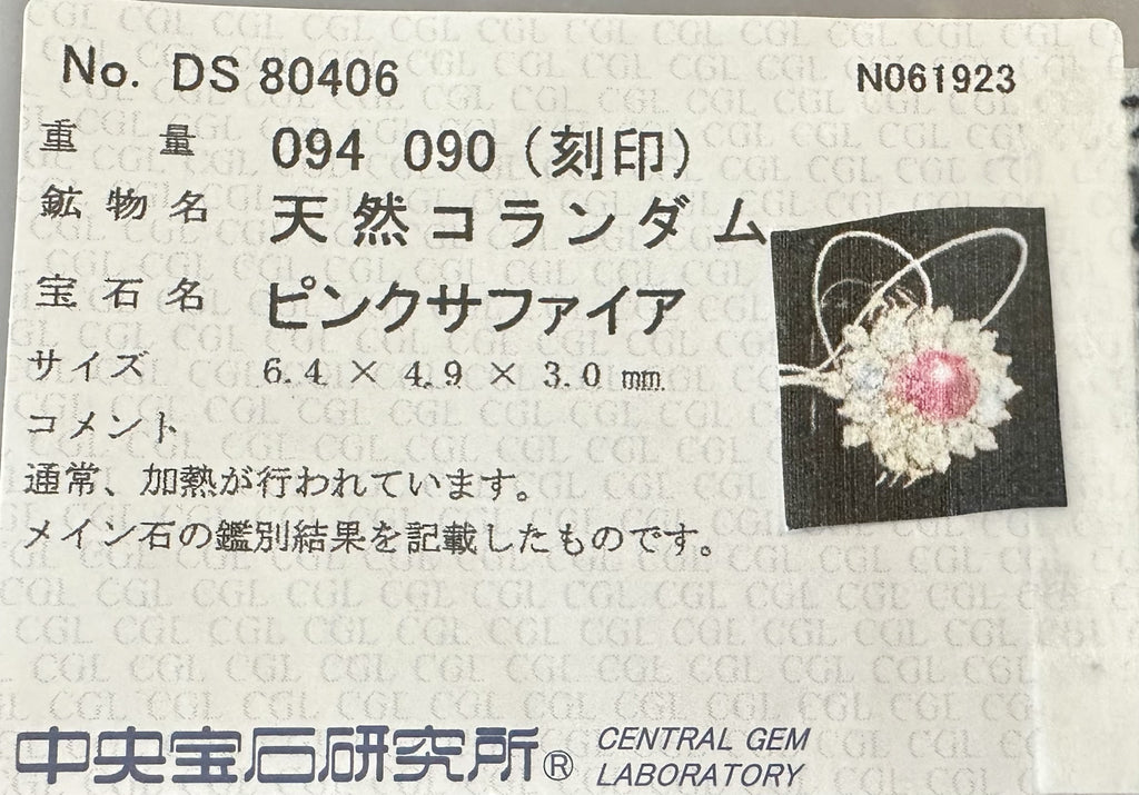 18K Gold Pink Sapphire Diamond Halo Ring