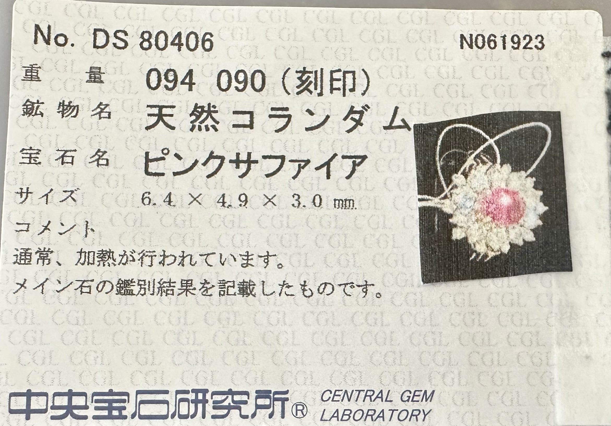 18K Gold Pink Sapphire Diamond Halo Ring