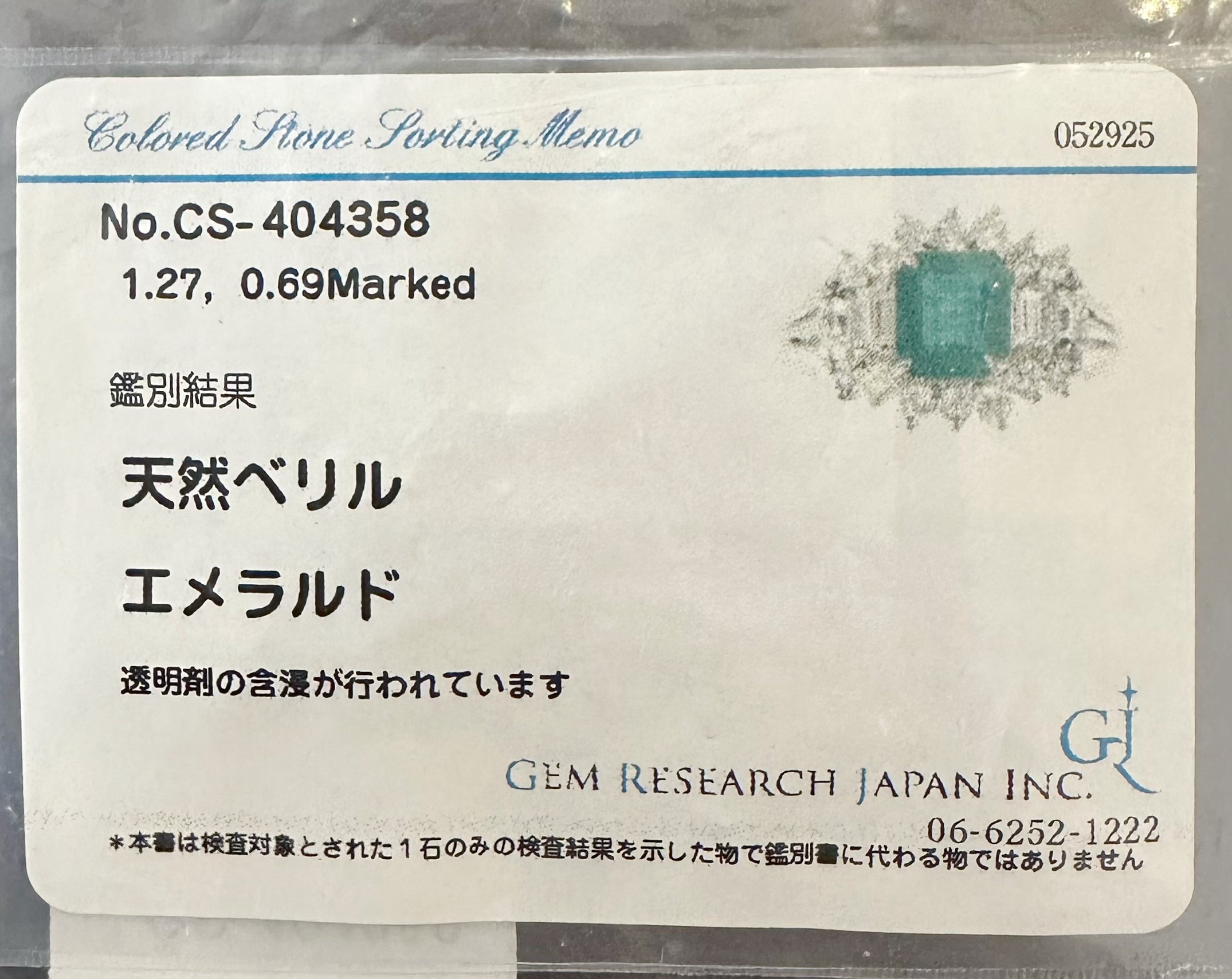 PT850 1.27ct Emerald 0.69ct Diamond Ring