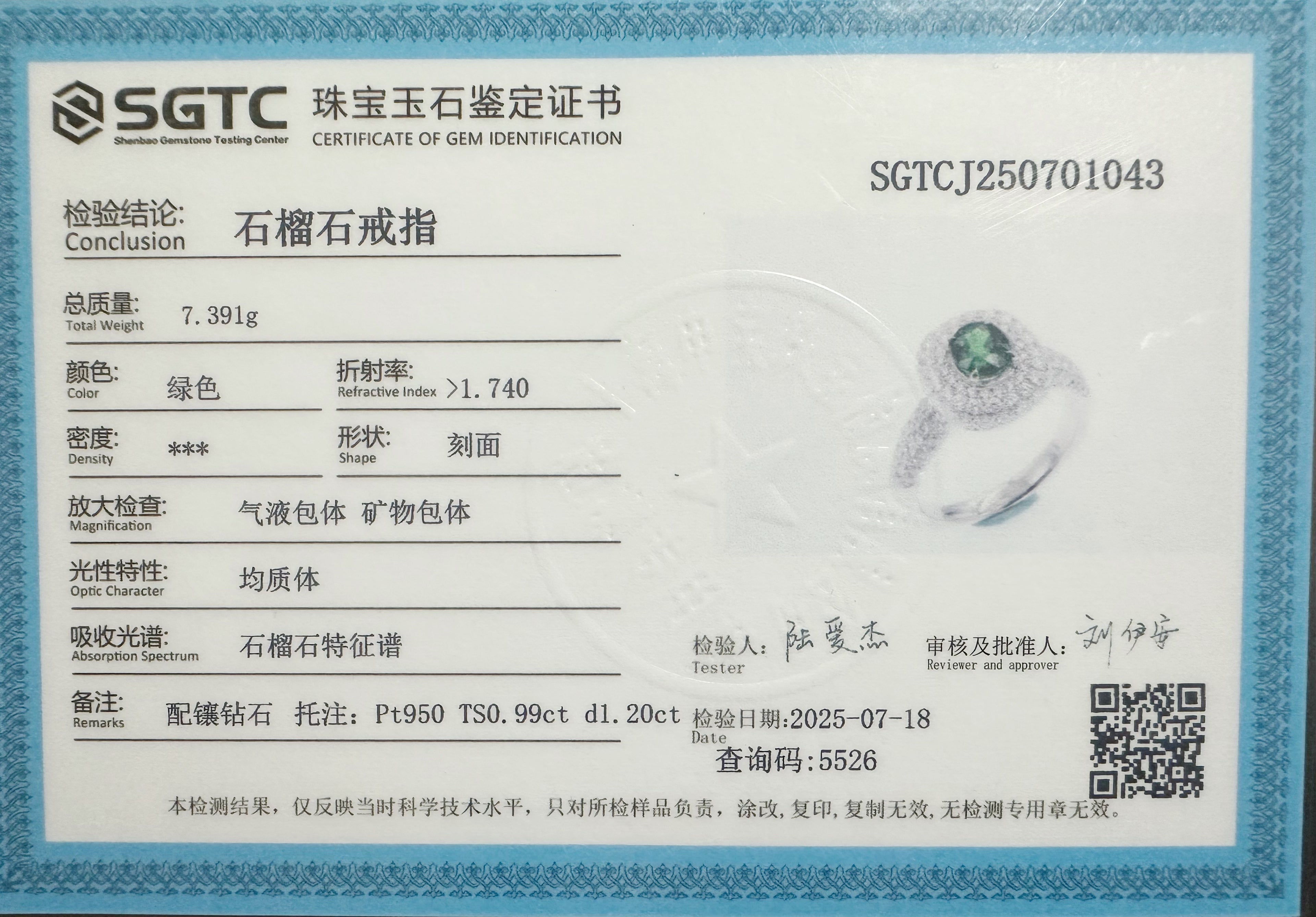 “Kijani reen” garnet diamond ring