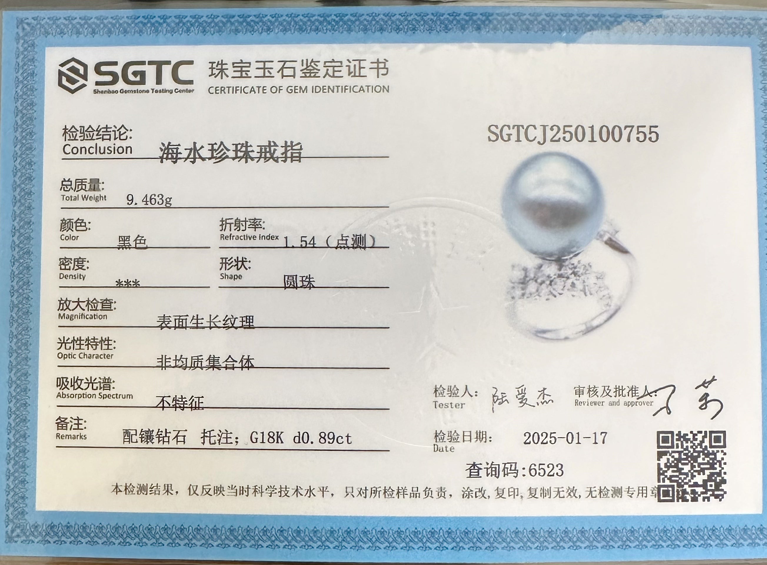 18K Gold Tahitian Pearl 14mm Diamond Ring