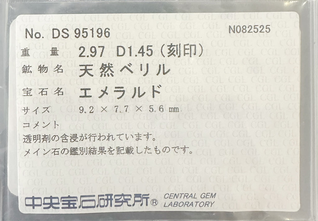 2.97ct Emerald 1.45ct Diamond Ring